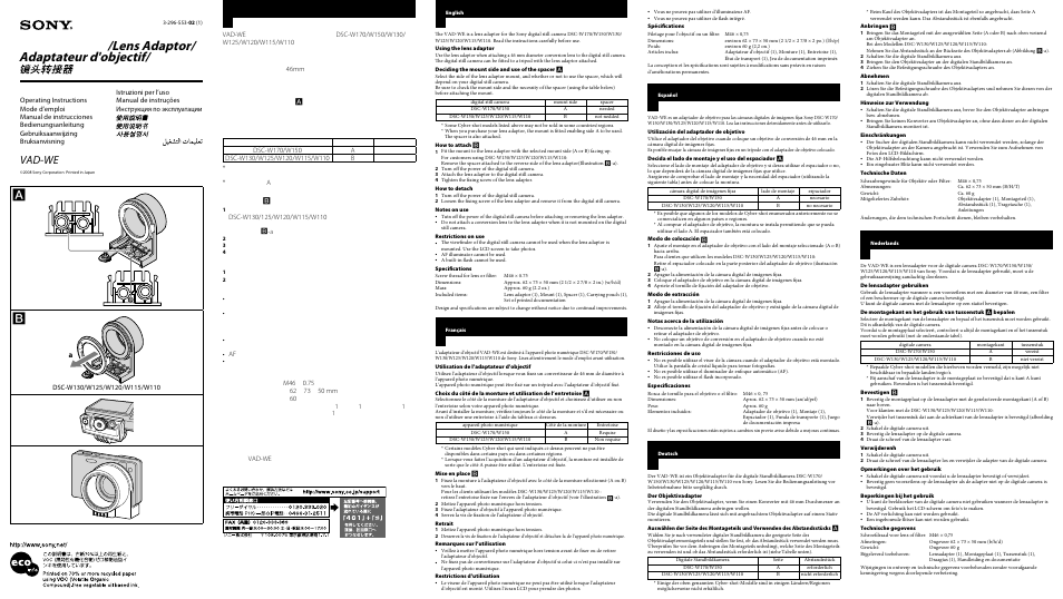 Sony VAD-WE User Manual | 2 pages