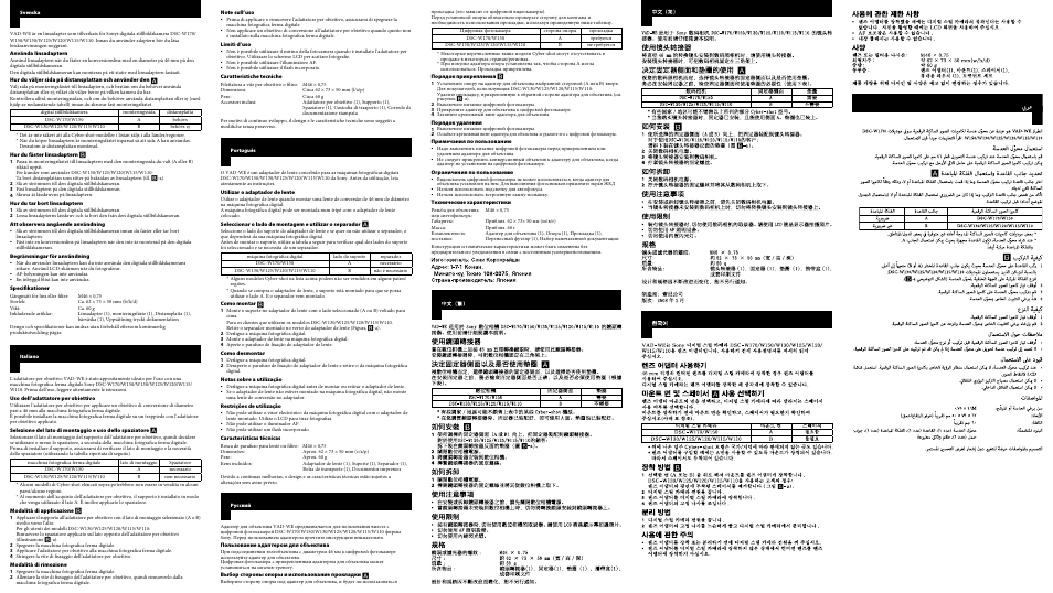 Rear side | Sony VAD-WE User Manual | Page 2 / 2