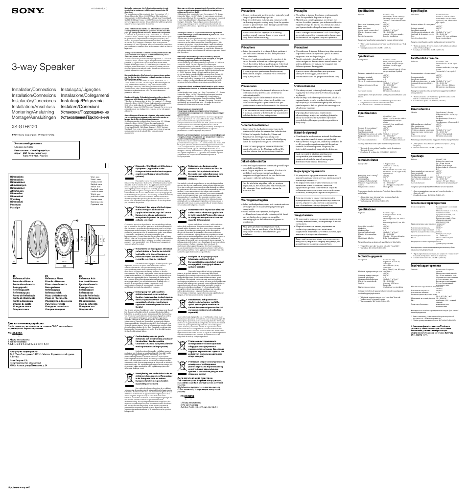 Sony XS-GTF6120 User Manual | 2 pages