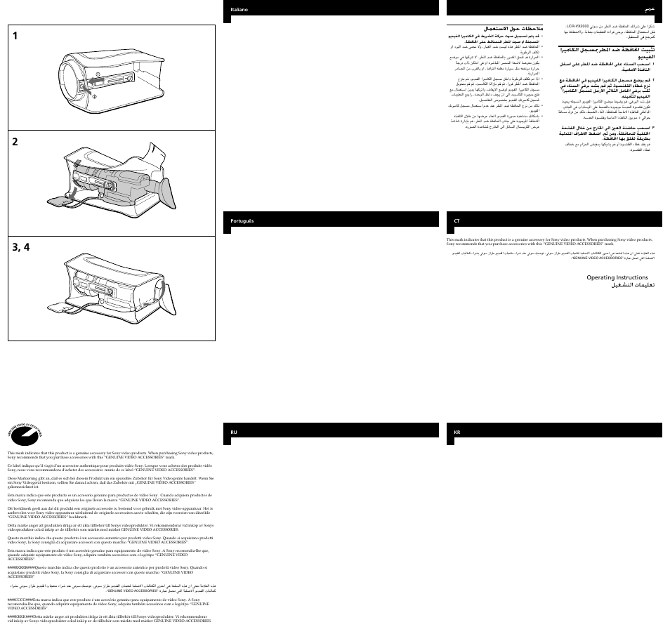 Sony LCR-VX2000 User Manual | Page 4 / 4