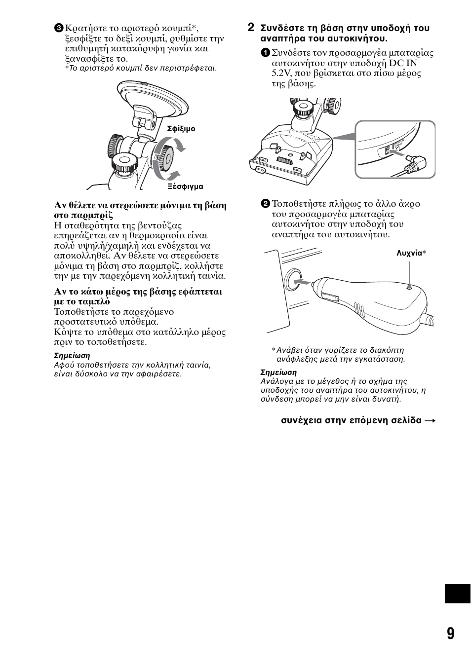 Sony NV-U50 User Manual | Page 197 / 216