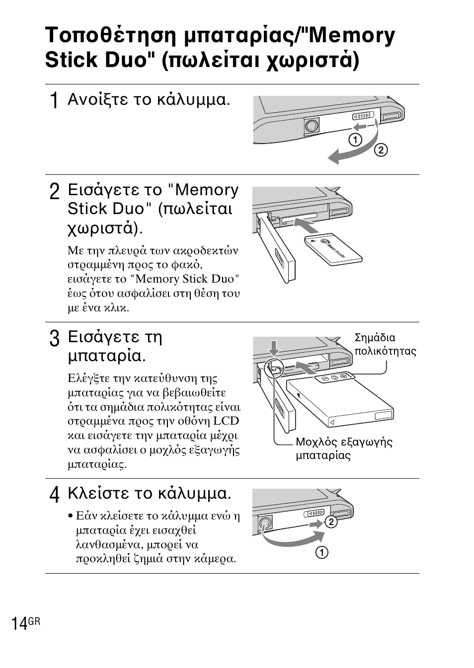 Sony DSC-TX1 User Manual | Page 464 / 483