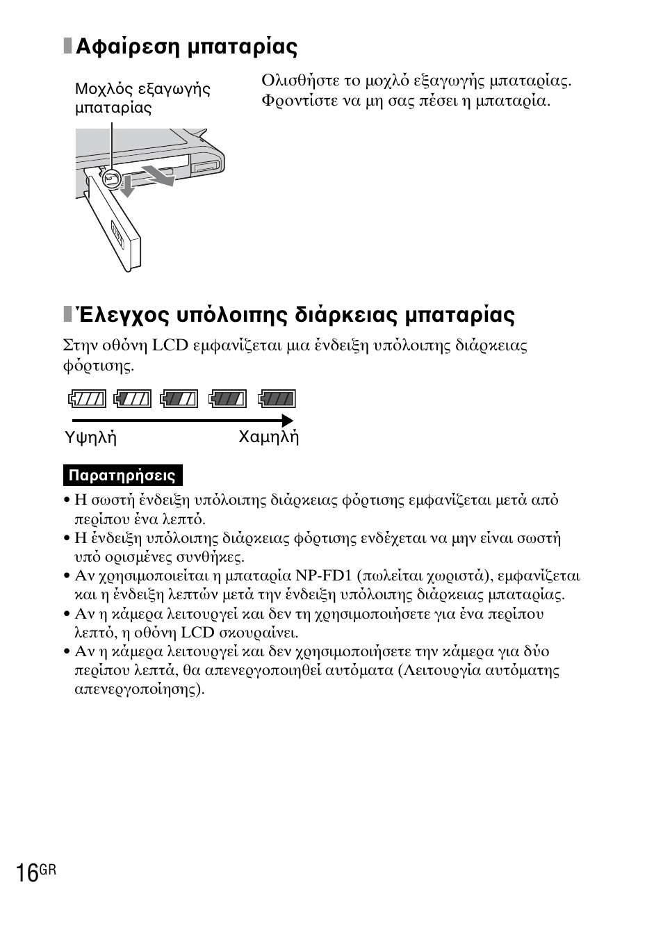 Sony DSC-TX1 User Manual | Page 466 / 483