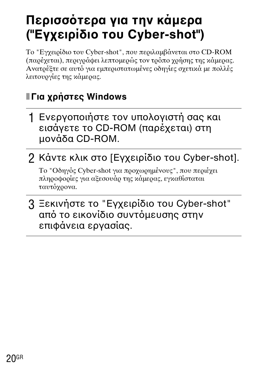 Sony DSC-TX1 User Manual | Page 470 / 483