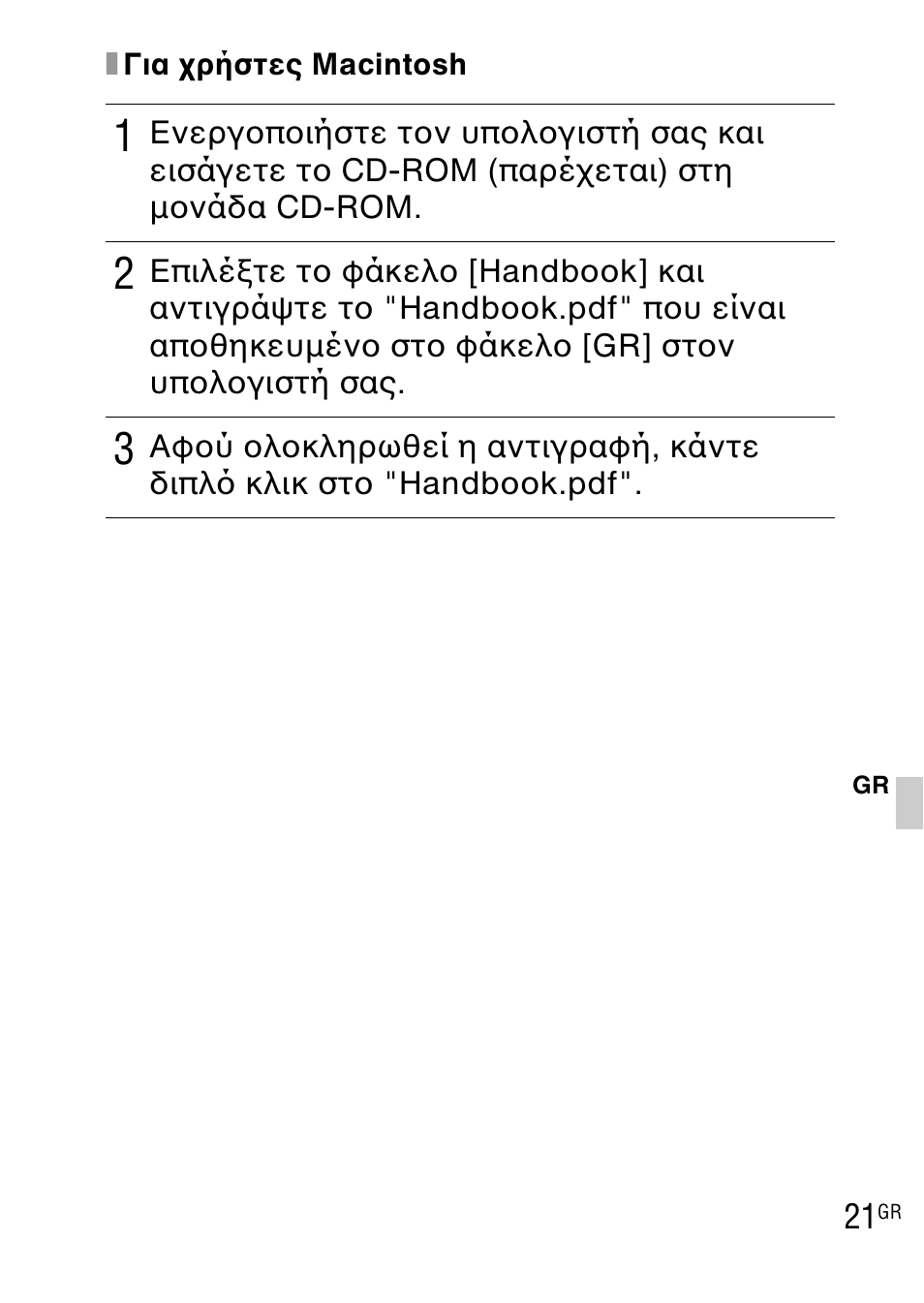 Sony DSC-TX1 User Manual | Page 471 / 483