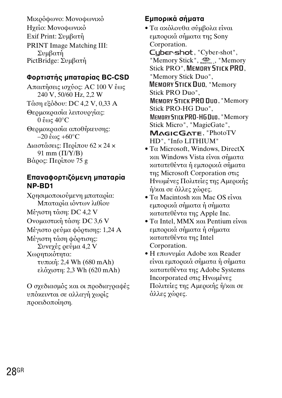 Sony DSC-TX1 User Manual | Page 478 / 483