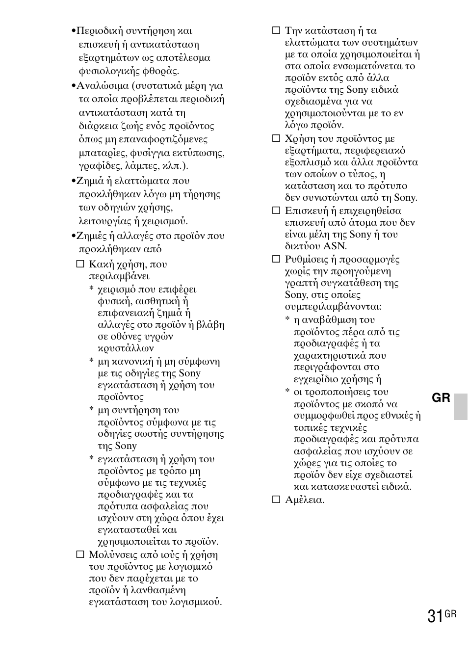 Sony DSC-TX1 User Manual | Page 481 / 483