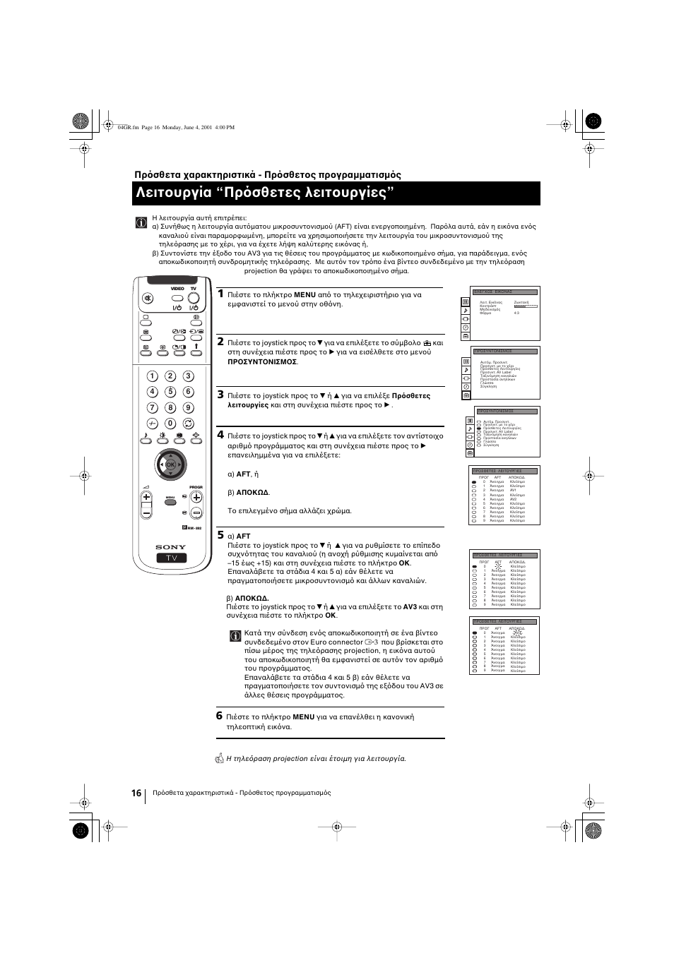 Λειτουργία “πρ σθετες λειτουργίες | Sony KP-41PX1 User Manual | Page 112 / 224