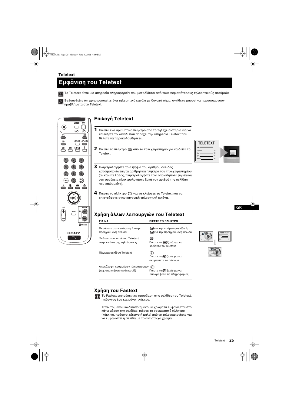 Εµφάνιση του teletext, Επιλογή teletext 1, Χρήση άλλων λειτουργιών του teletext | Χρήση του fastext, Index, 25 gr teletext, Teletext | Sony KP-41PX1 User Manual | Page 121 / 224