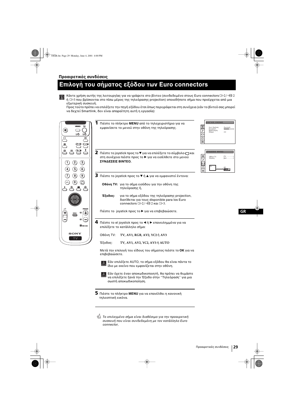 Επιλογή του σήµατος εξ δου των euro connectors, 29 gr, Προαιρετικές συνδέσεις | Sony KP-41PX1 User Manual | Page 125 / 224