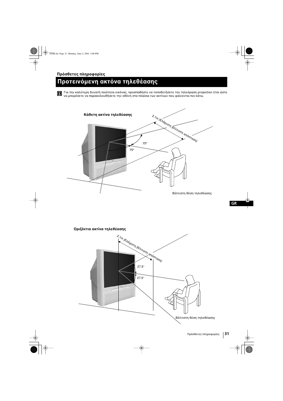 Προτειν µενη ακτ να τηλεθέασης | Sony KP-41PX1 User Manual | Page 127 / 224