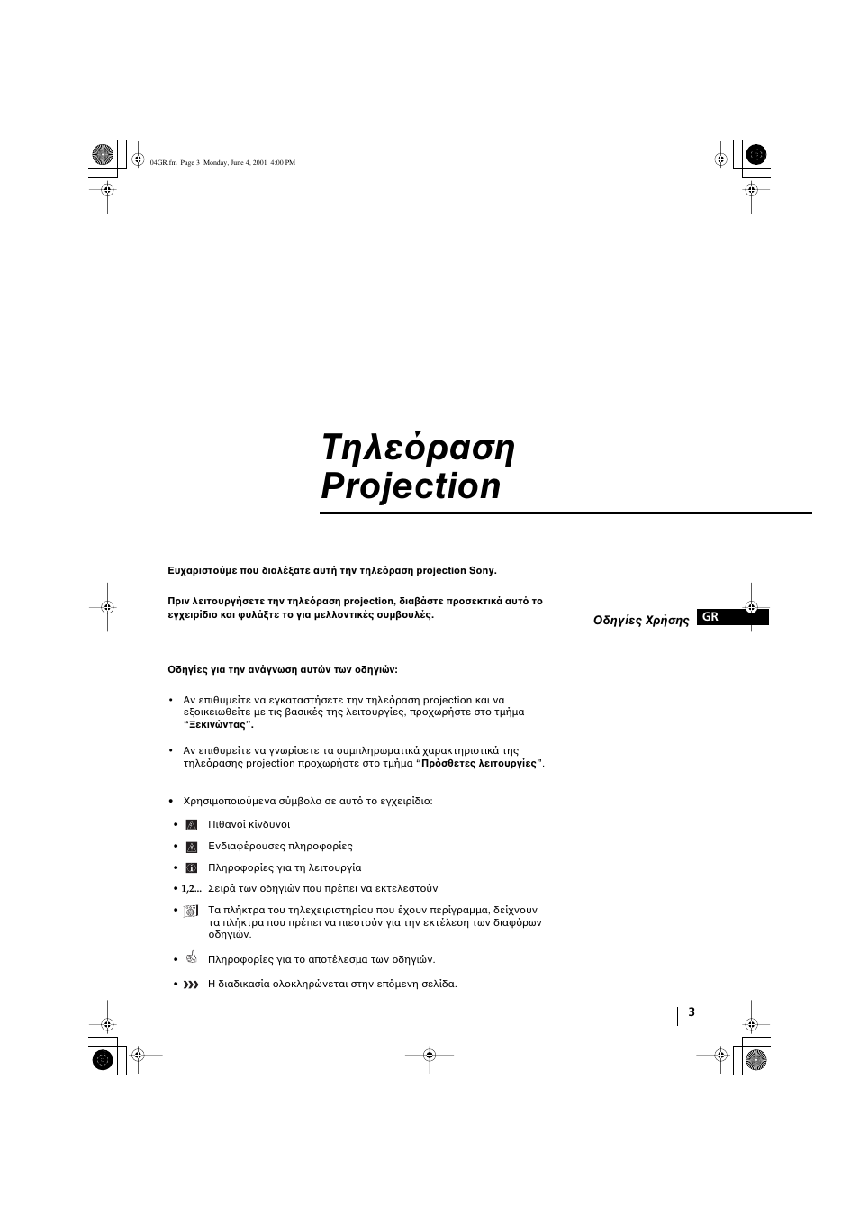 Τηλε ραση projection | Sony KP-41PX1 User Manual | Page 99 / 224