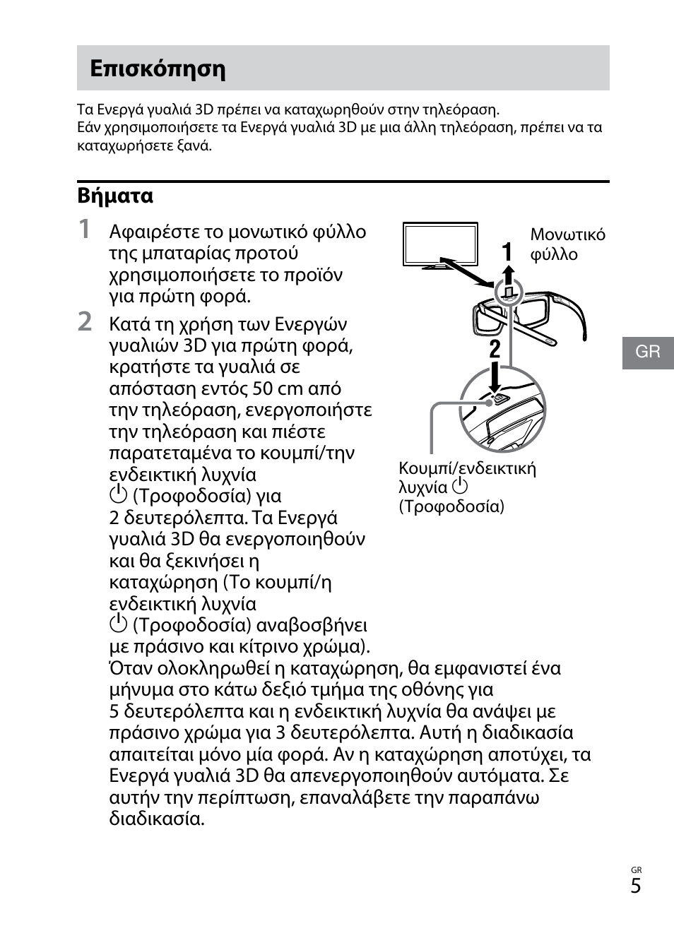 Επισκόπηση | Sony TDG-BT400A User Manual | Page 77 / 128