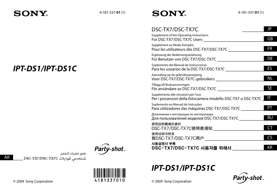 Sony IPT-DS1 User Manual | 73 pages
