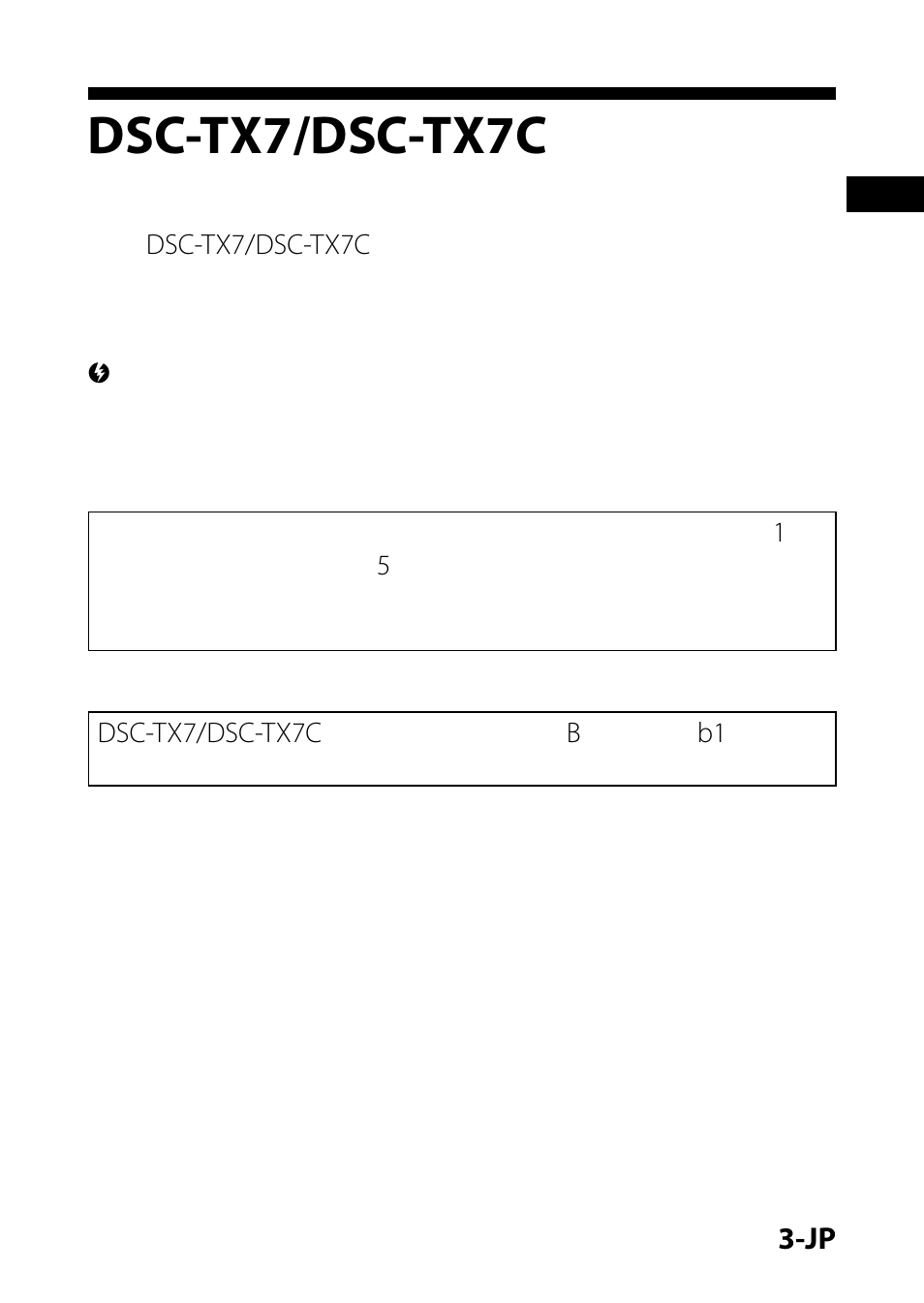 Dsc-tx7/dsc-tx7cをお使いのお客様へ, Dsc-tx7/dsc-tx7c, をお使いのお客様へ | をお使いのお 客様へ | Sony IPT-DS1 User Manual | Page 3 / 73