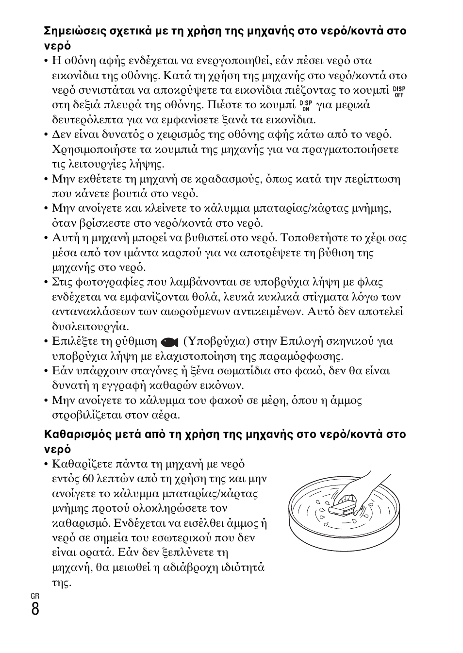 Sony DSC-TX30 User Manual | Page 608 / 643