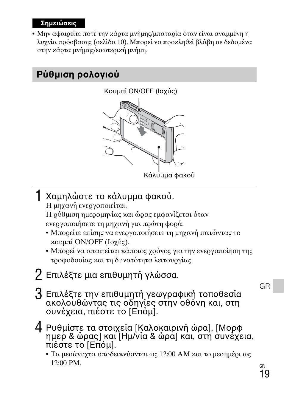 Sony DSC-TX30 User Manual | Page 619 / 643