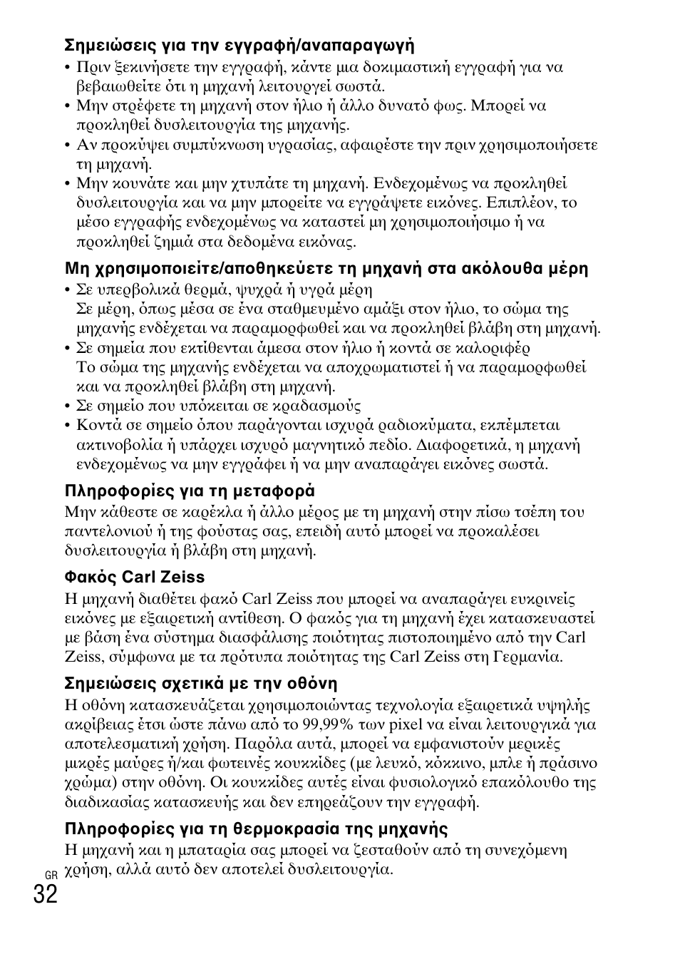 Sony DSC-TX30 User Manual | Page 632 / 643