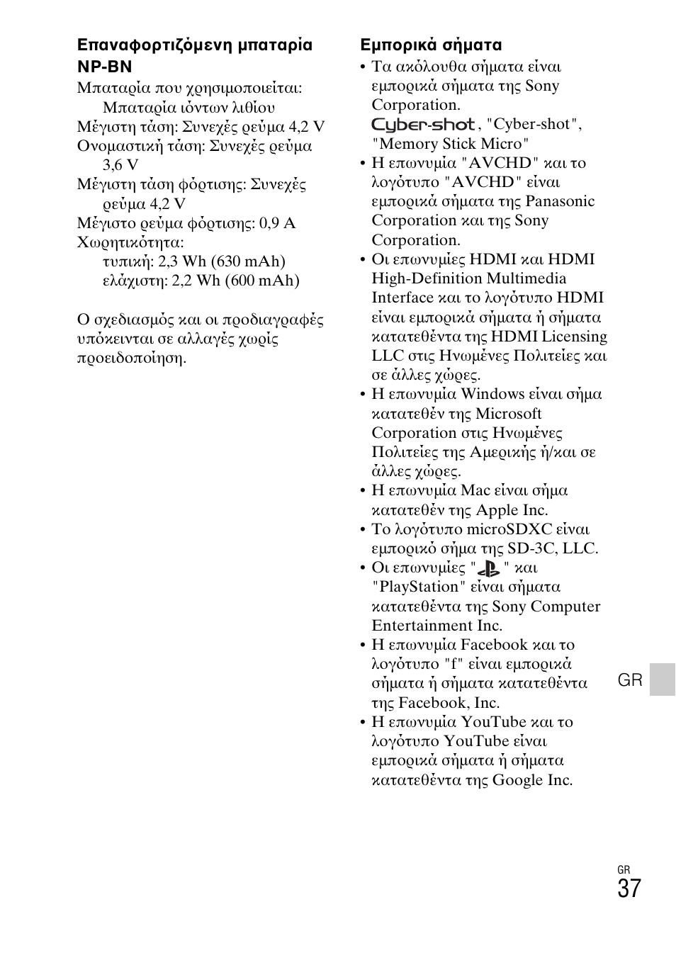 Sony DSC-TX30 User Manual | Page 637 / 643