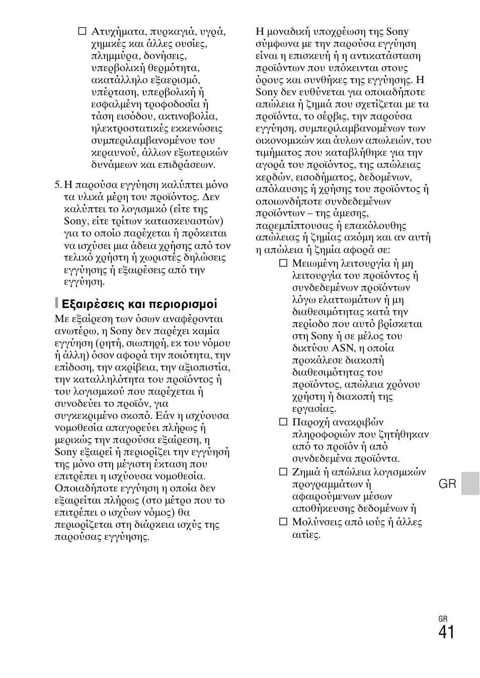 Sony DSC-TX30 User Manual | Page 641 / 643