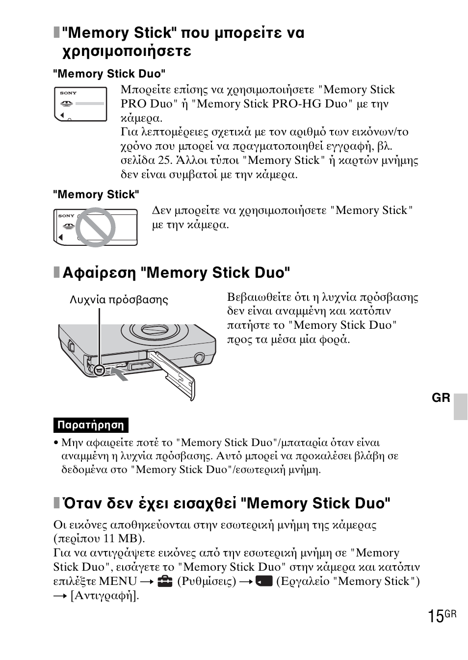 Sony DSC-WX1 User Manual | Page 461 / 483