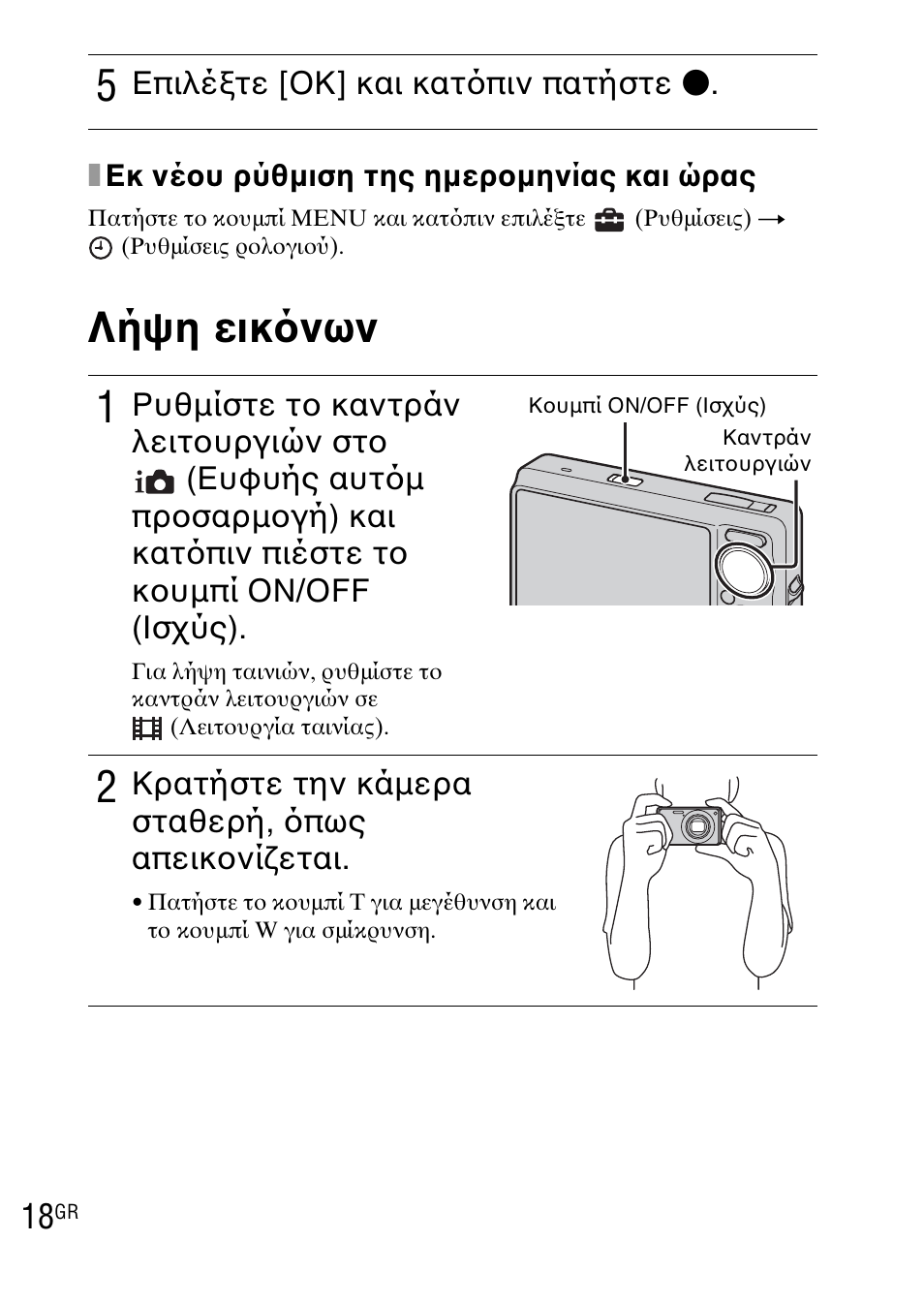 Λήψη εικ νων, Λήψη εικ νων 5 | Sony DSC-WX1 User Manual | Page 464 / 483