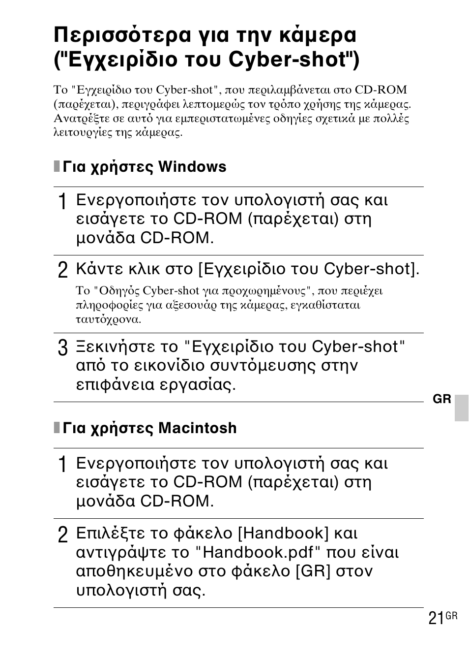 Sony DSC-WX1 User Manual | Page 467 / 483