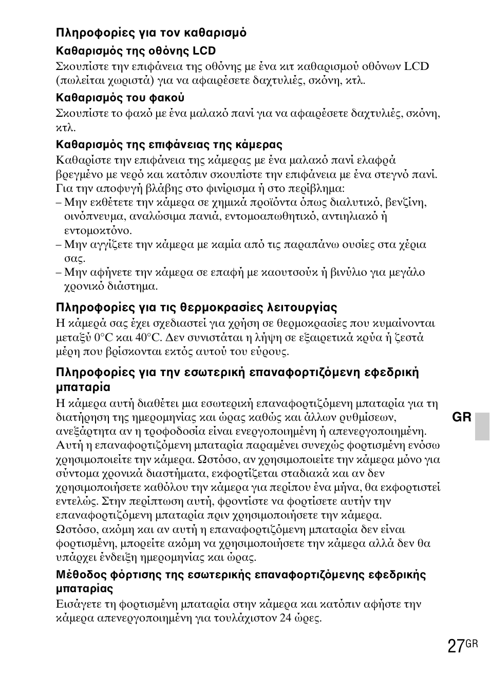 Sony DSC-WX1 User Manual | Page 473 / 483