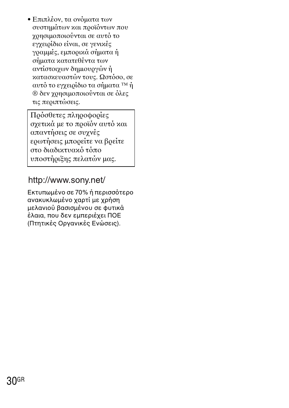 Sony DSC-WX1 User Manual | Page 476 / 483