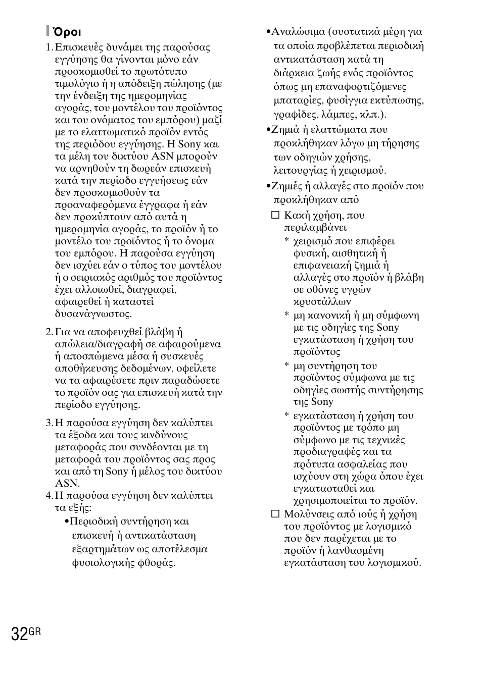 Sony DSC-WX1 User Manual | Page 478 / 483