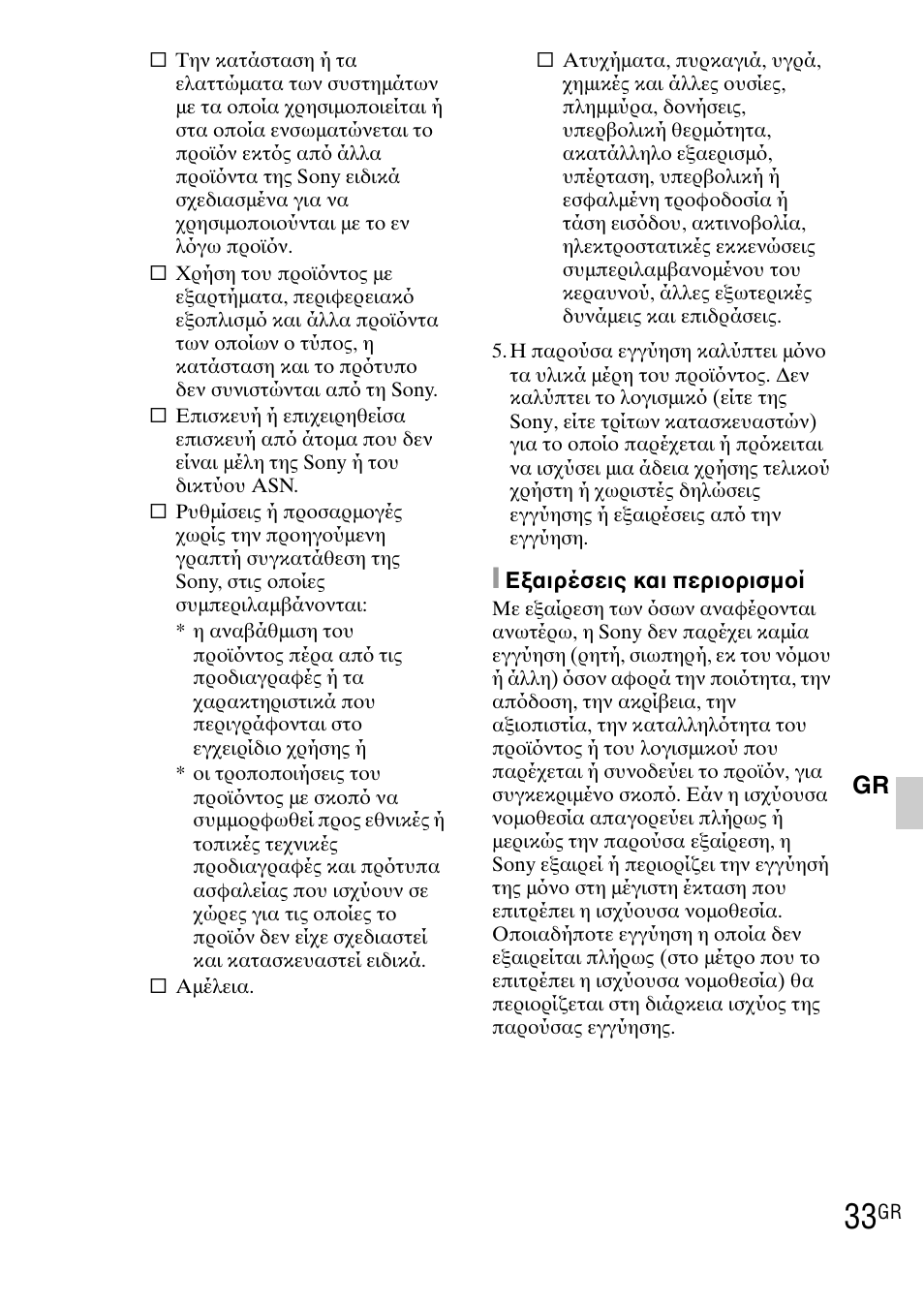 Sony DSC-WX1 User Manual | Page 479 / 483