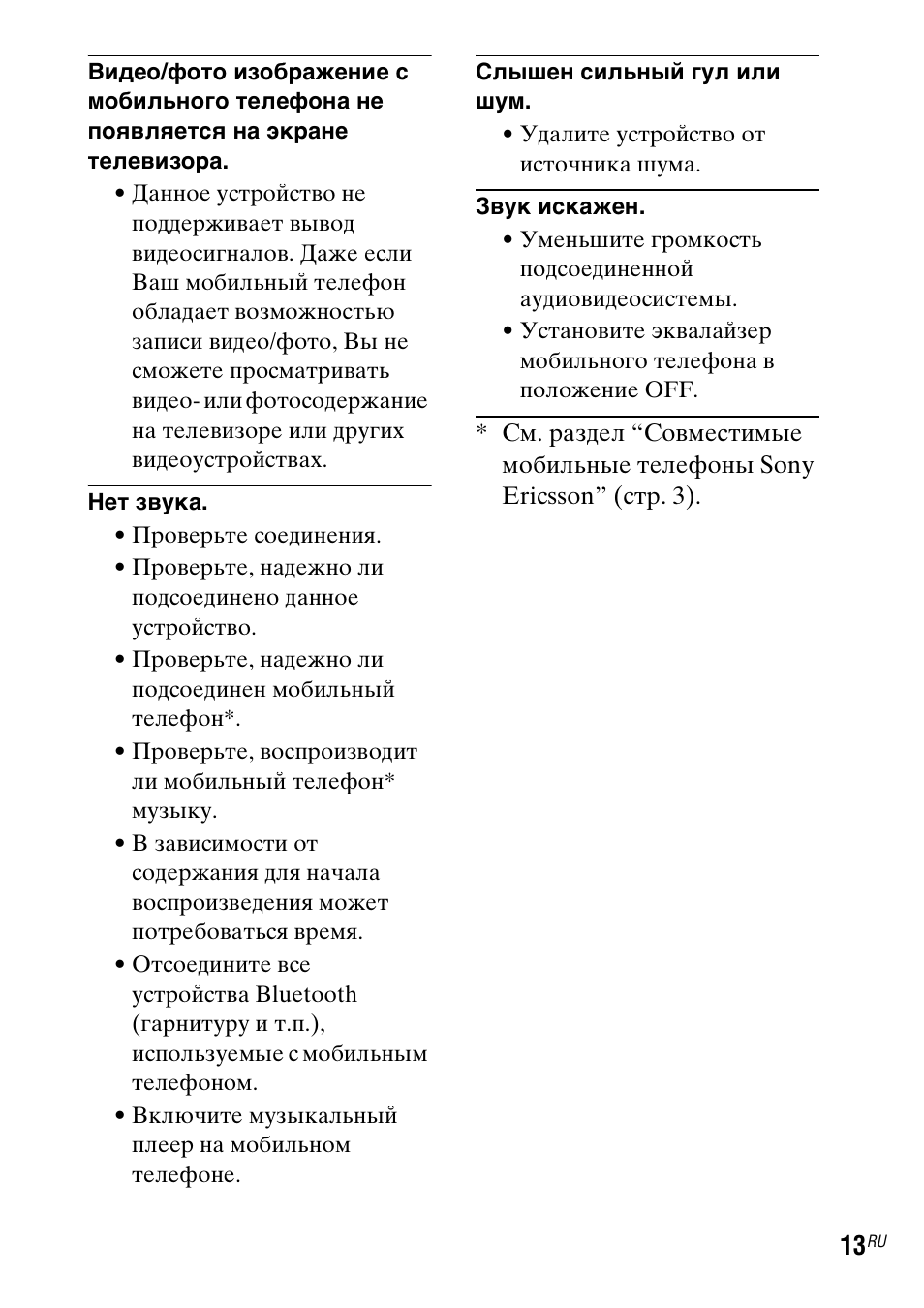 Sony TDM-MP10 User Manual | Page 109 / 128