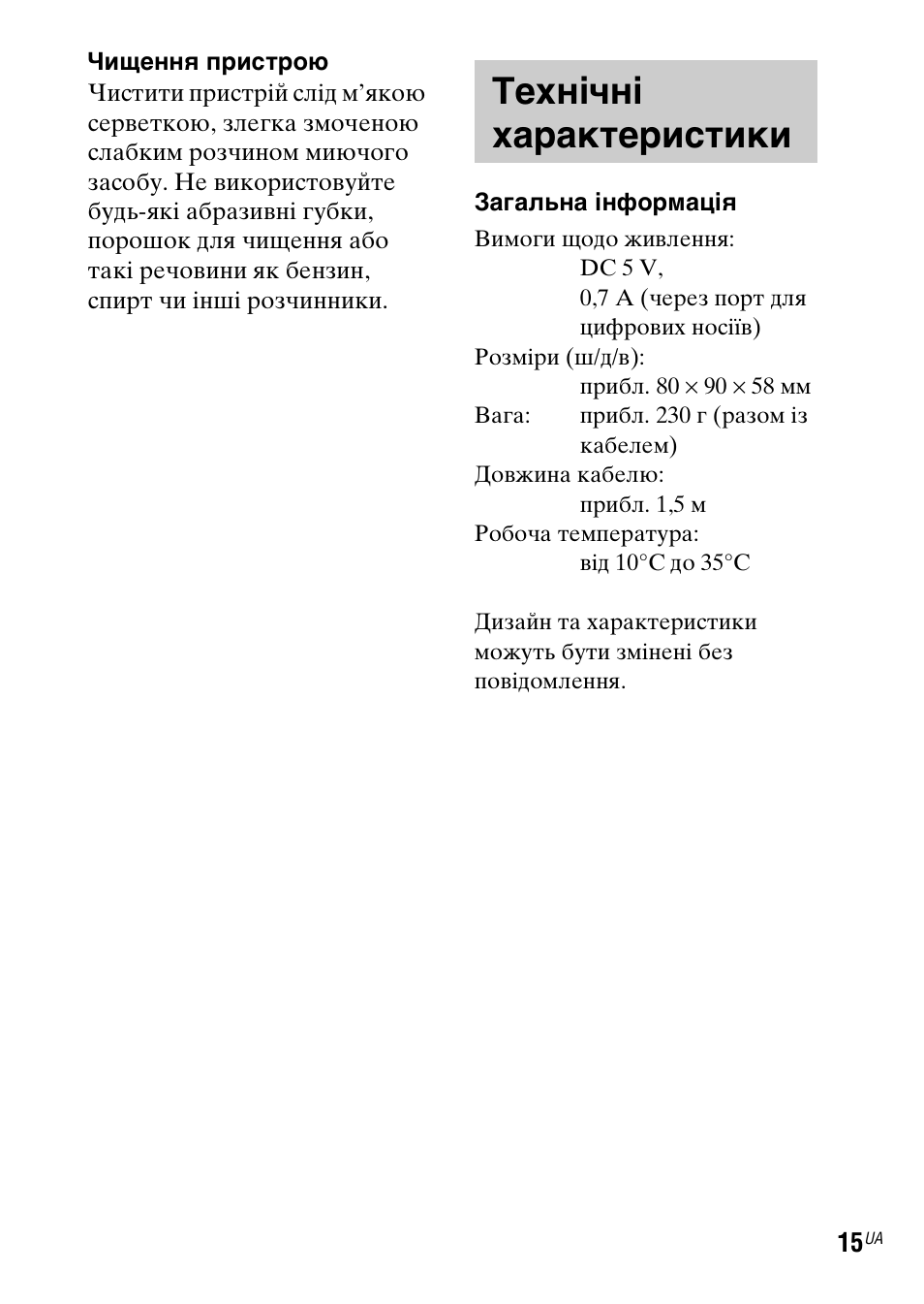 Технічні характеристики | Sony TDM-MP10 User Manual | Page 125 / 128