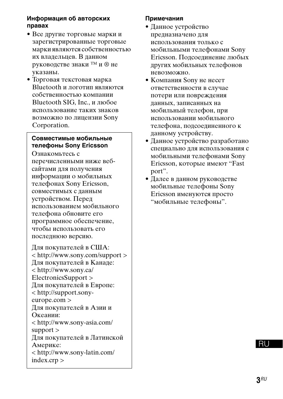 Sony TDM-MP10 User Manual | Page 99 / 128