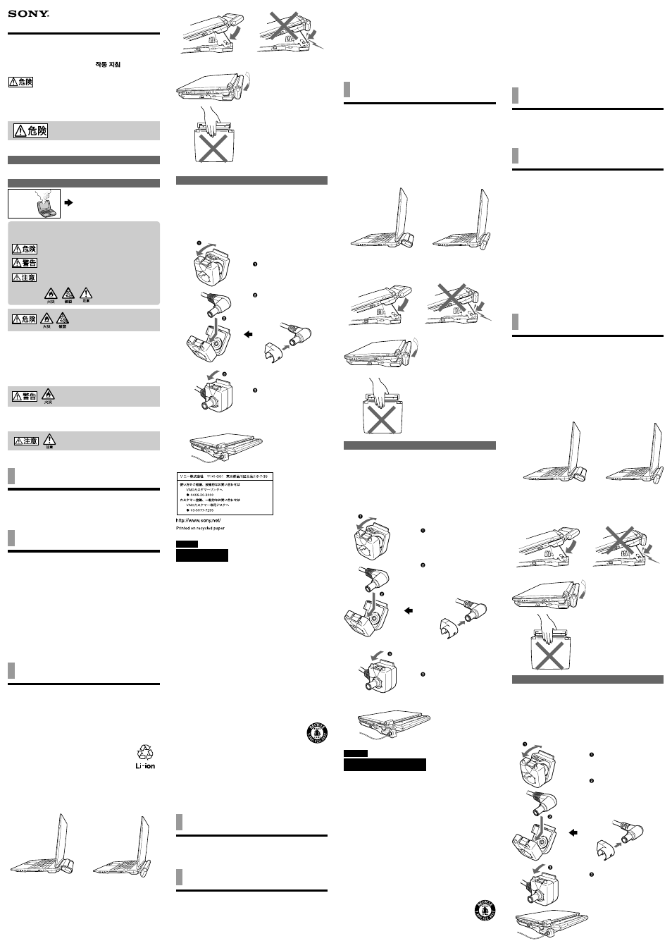 Sony PCGA-BP4R User Manual | 2 pages