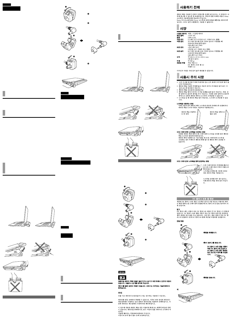 Vorbereitung, Technische daten, Hinweise zur verwendung des geräts | Antes del uso, Especificaciones, Notas sobre el uso, Achtung, Avvertenza, Waarschuwing, Aviso | Sony PCGA-BP4R User Manual | Page 2 / 2