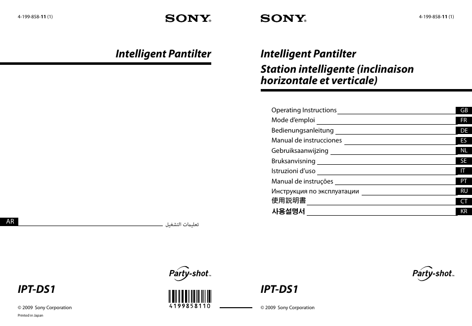 Sony IPT-DS1 User Manual | 189 pages