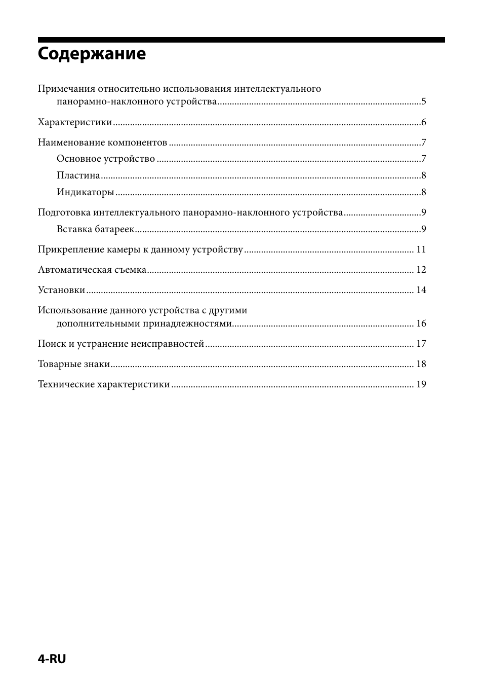 Sony IPT-DS1 User Manual | Page 130 / 189