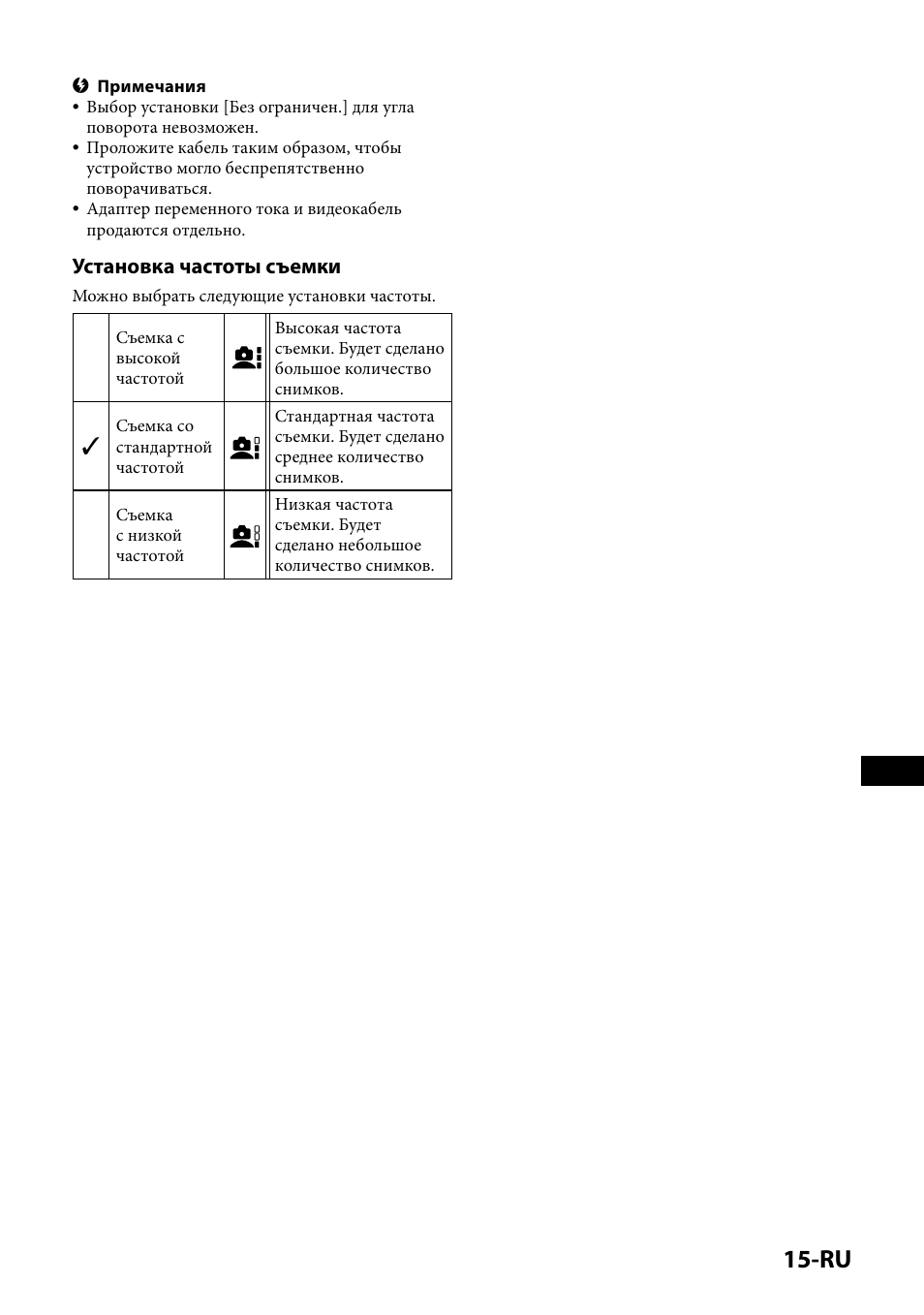 Установка частоты съемки | Sony IPT-DS1 User Manual | Page 141 / 189