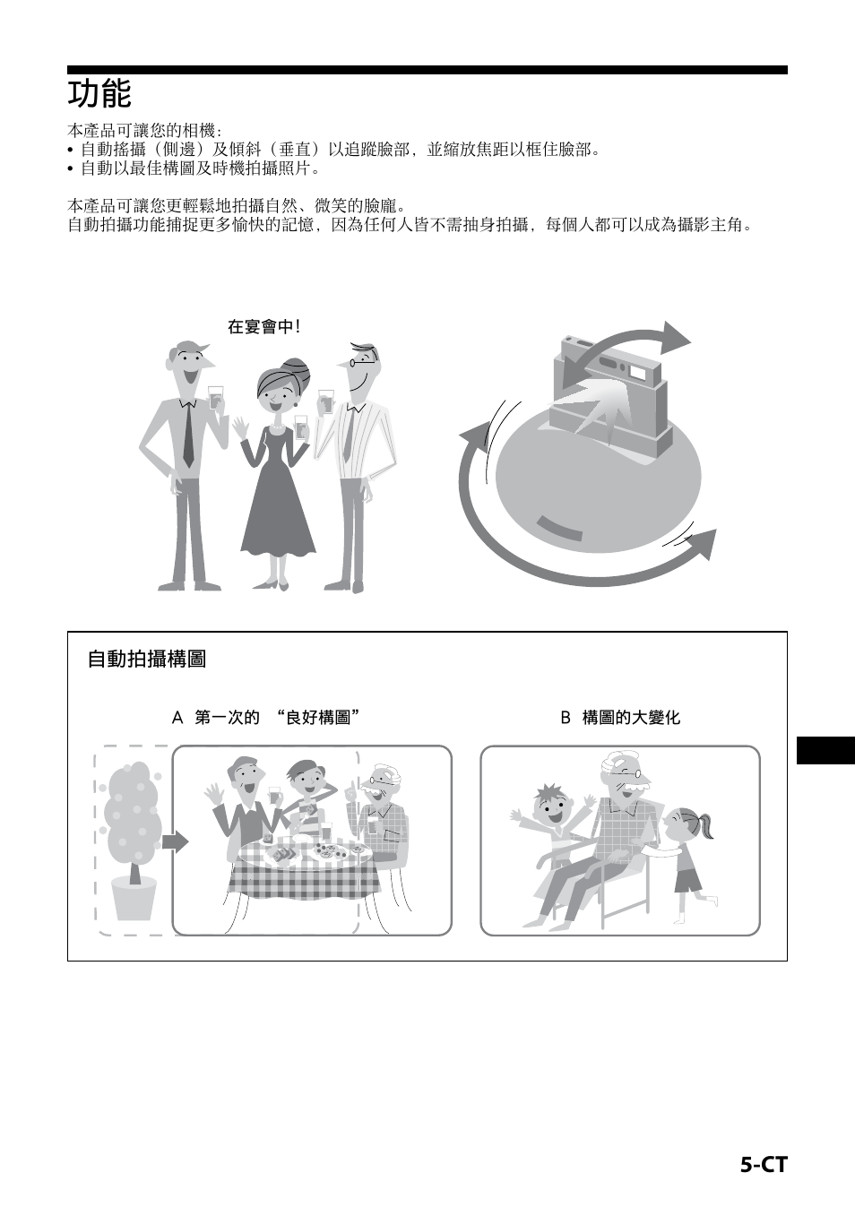 Sony IPT-DS1 User Manual | Page 149 / 189