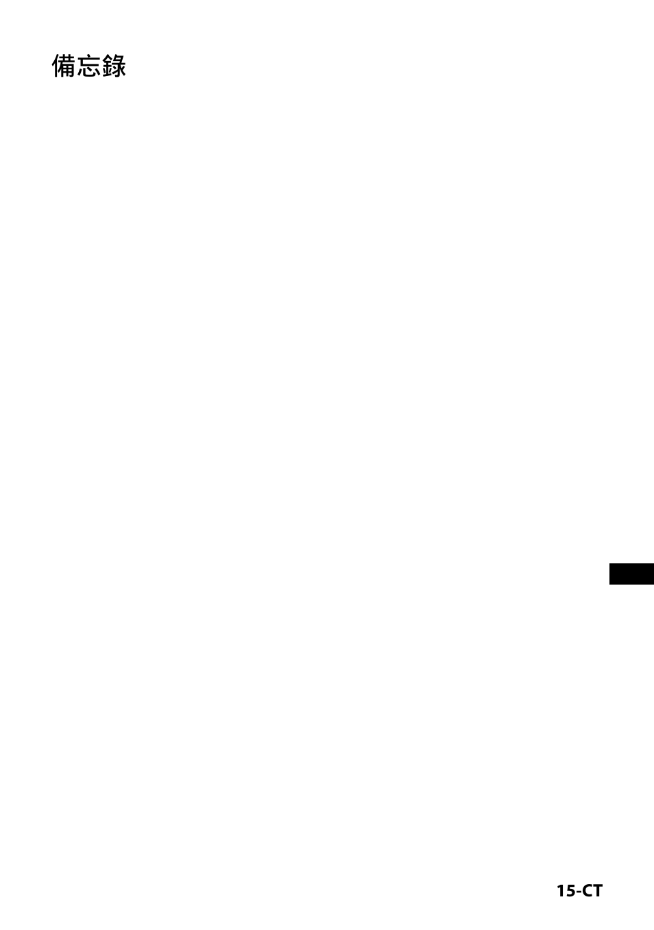 Sony IPT-DS1 User Manual | Page 159 / 189