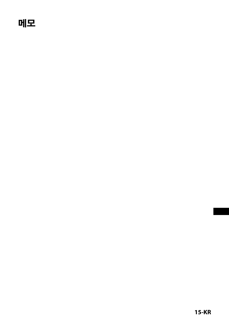 Sony IPT-DS1 User Manual | Page 173 / 189