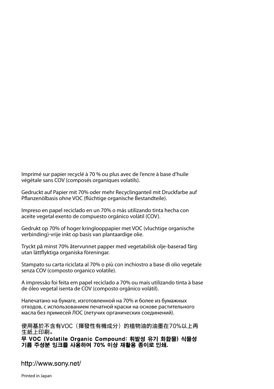 Sony IPT-DS1 User Manual | Page 174 / 189