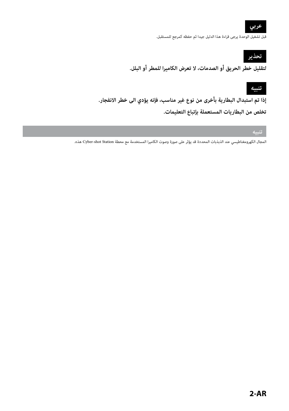 Sony IPT-DS1 User Manual | Page 175 / 189