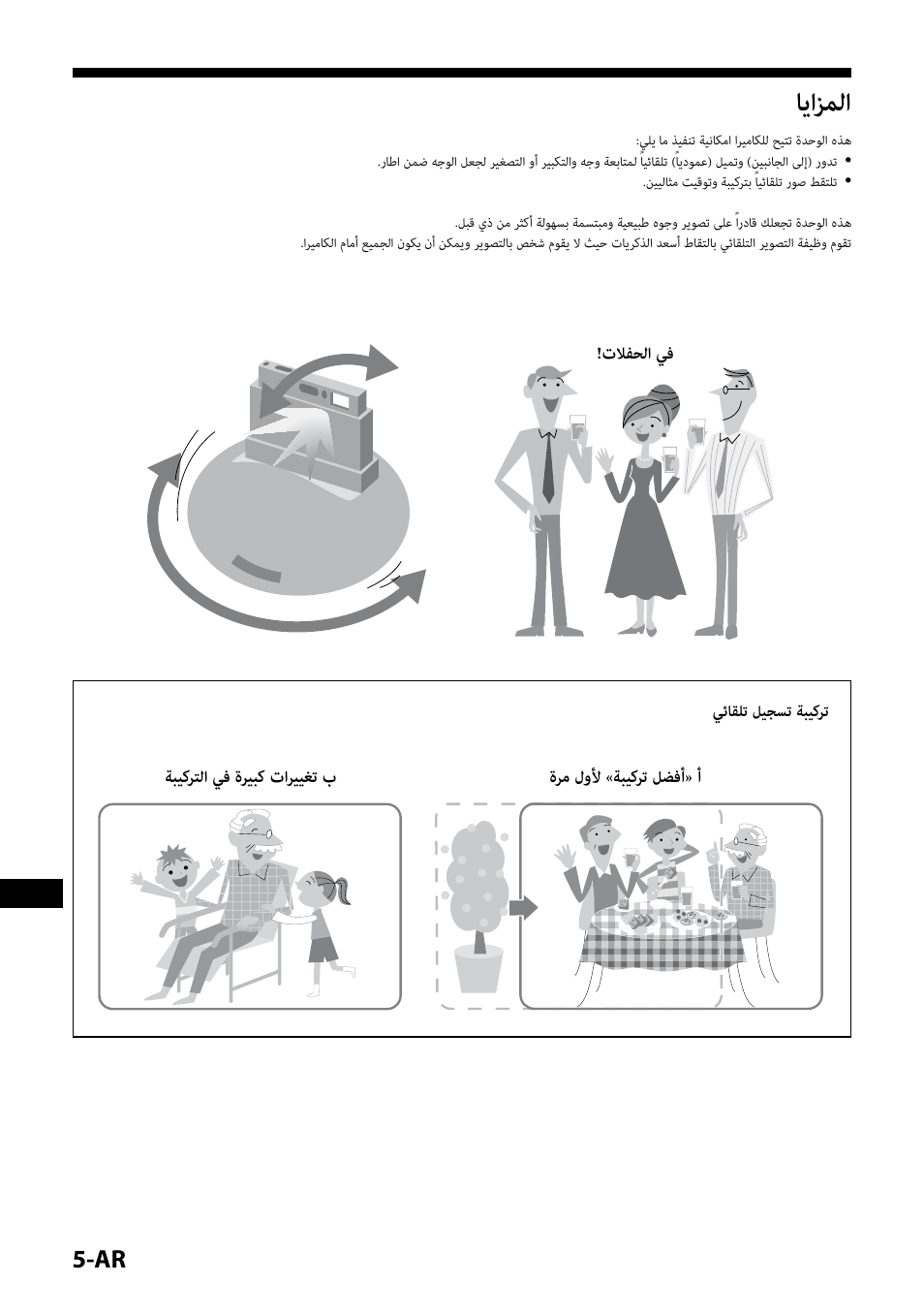 المزايا, ايازملا | Sony IPT-DS1 User Manual | Page 178 / 189