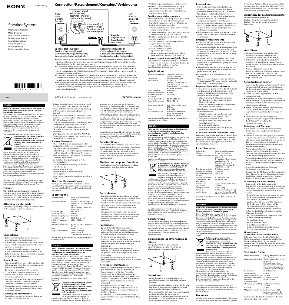 Sony SS-HW1 User Manual | 2 pages