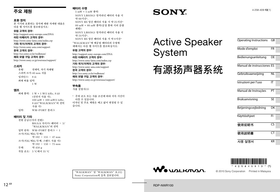 Sony RDP-NWR100 User Manual | 156 pages