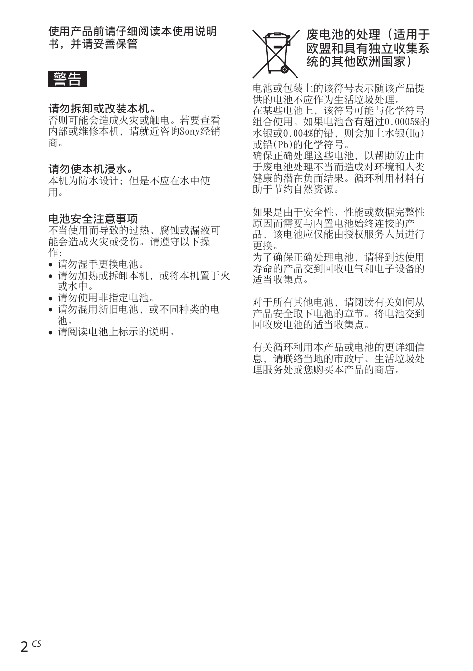 Sony RDP-NWR100 User Manual | Page 122 / 156