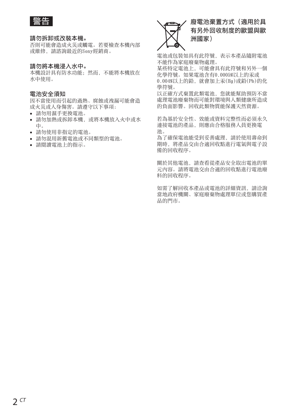 Sony RDP-NWR100 User Manual | Page 134 / 156