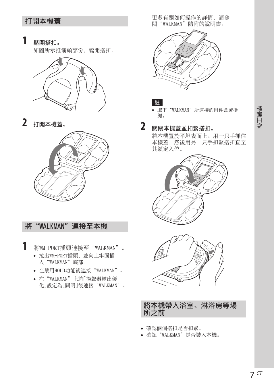 Sony RDP-NWR100 User Manual | Page 139 / 156